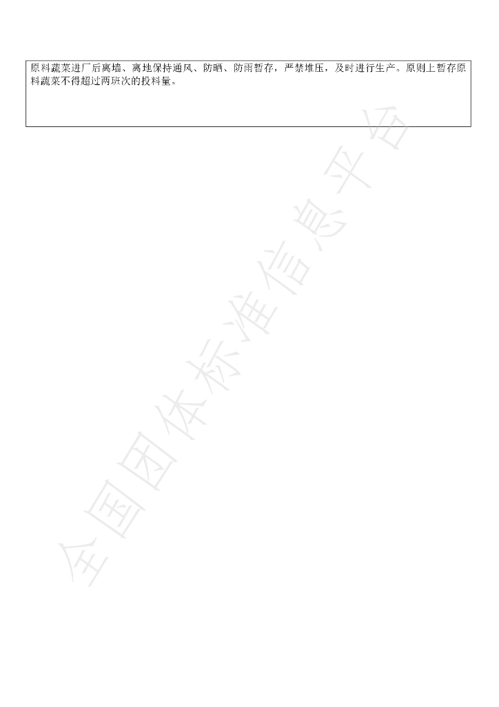 T/ZZQJ 004-2023 标准预览