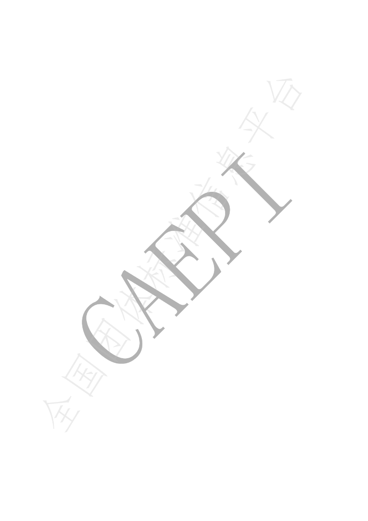 T/CAEPI 53-2022 标准预览