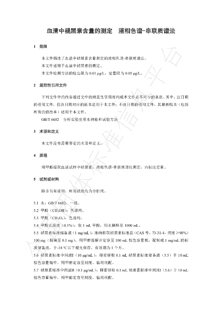 T/BDAS 002-2023 标准预览
