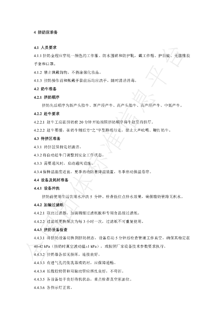 T/BDAS 003-2023 标准预览