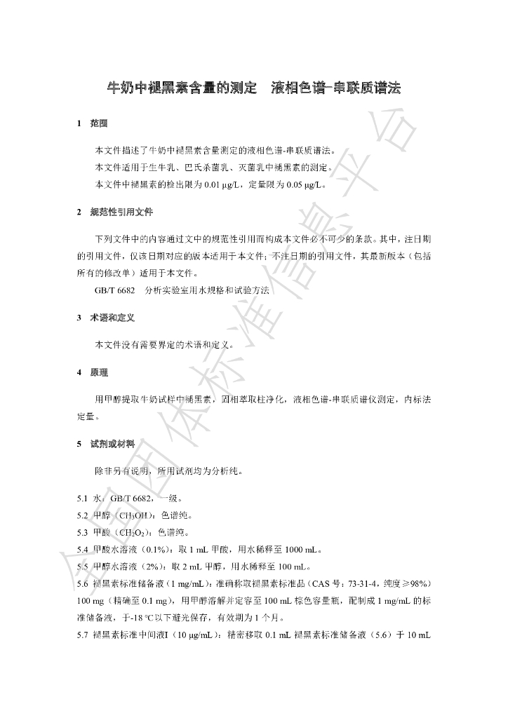 T/BDAS 001-2023 标准预览