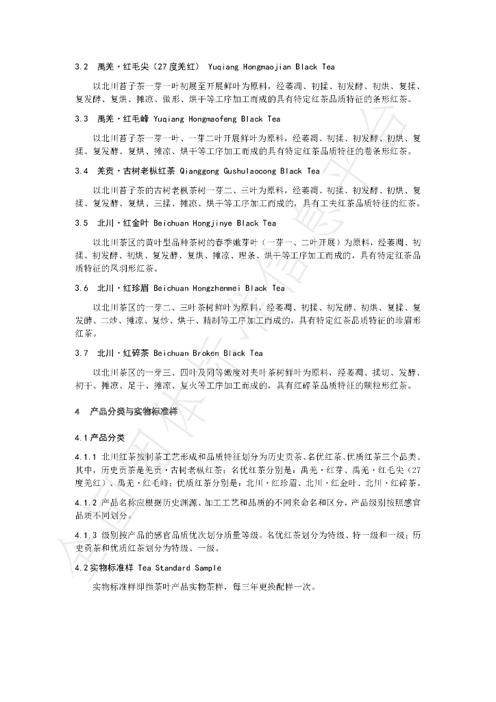 T/SCTSS 07-2023 标准预览