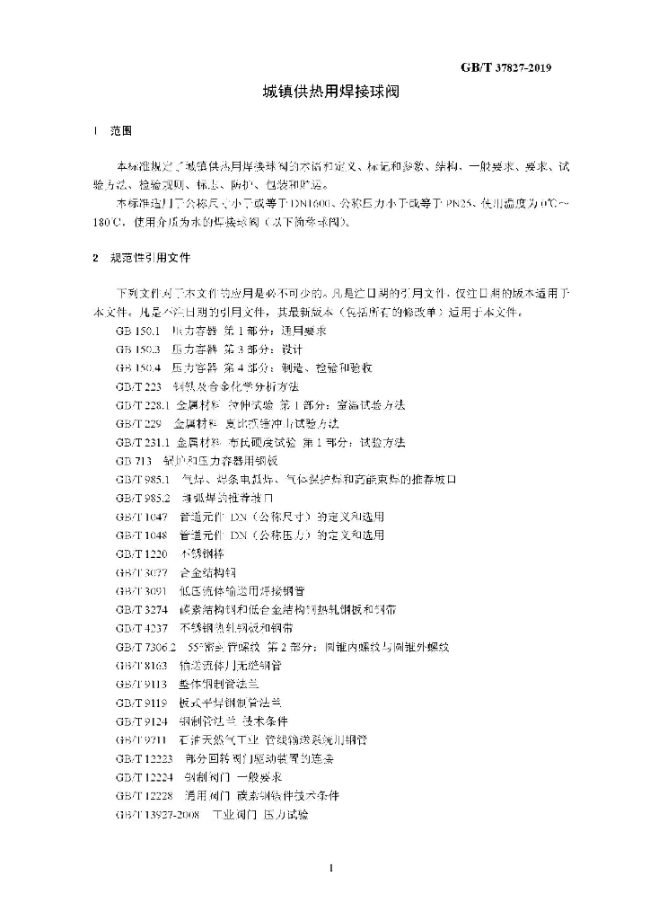 GB/T 37827-2019 标准预览