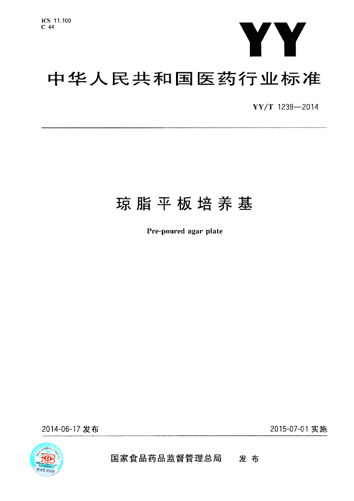 YY/T 1239-2014 标准预览