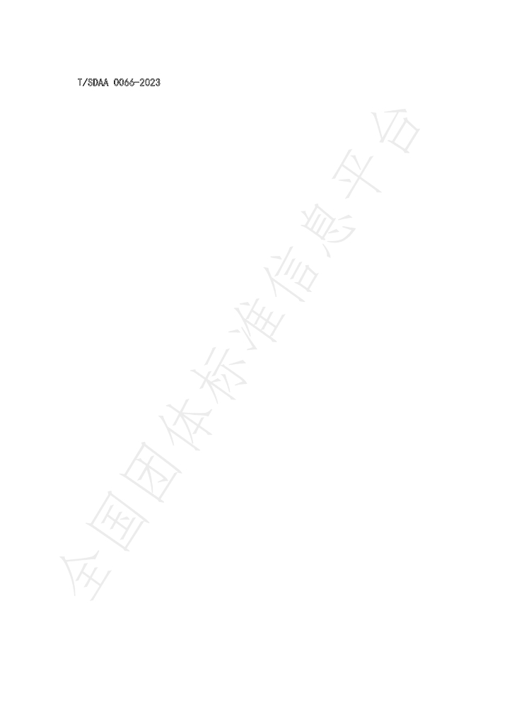 T/SDAA 0066-2023 标准预览