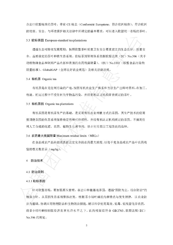 T/HSPP 0012-2023 标准预览