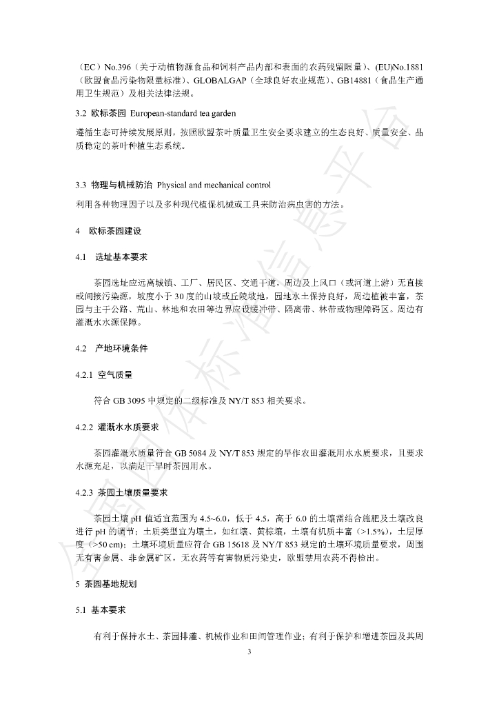 T/HSPP 0010-2023 标准预览