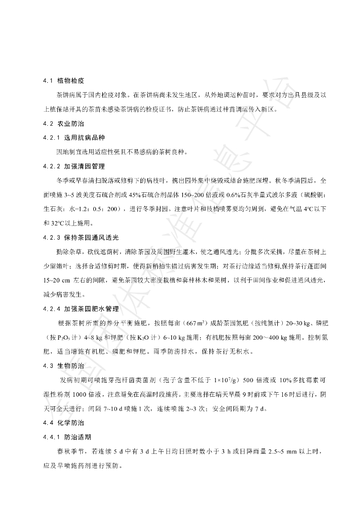 T/HSPP 0009-2023 标准预览