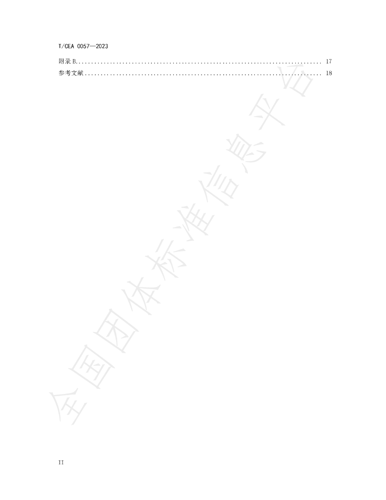 T/CEA 0057-2023 标准预览