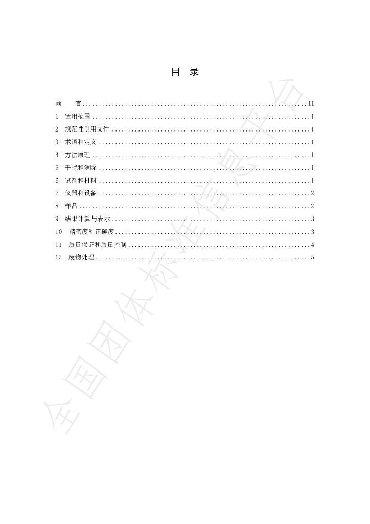 T/NAIA 0195-2023 标准预览