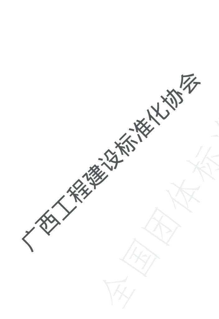 T/GECS 003-2023 标准预览