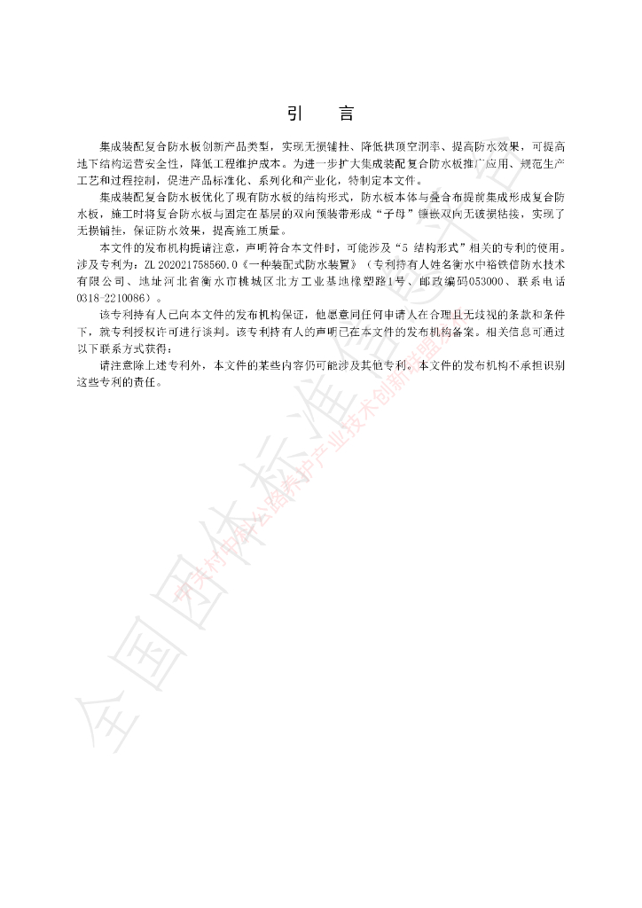 T/GLYH 003-2023 标准预览