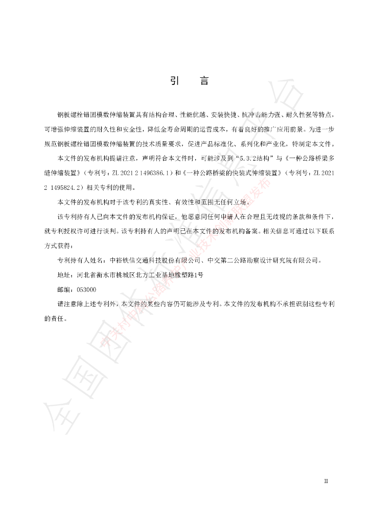 T/GLYH 001-2023 标准预览