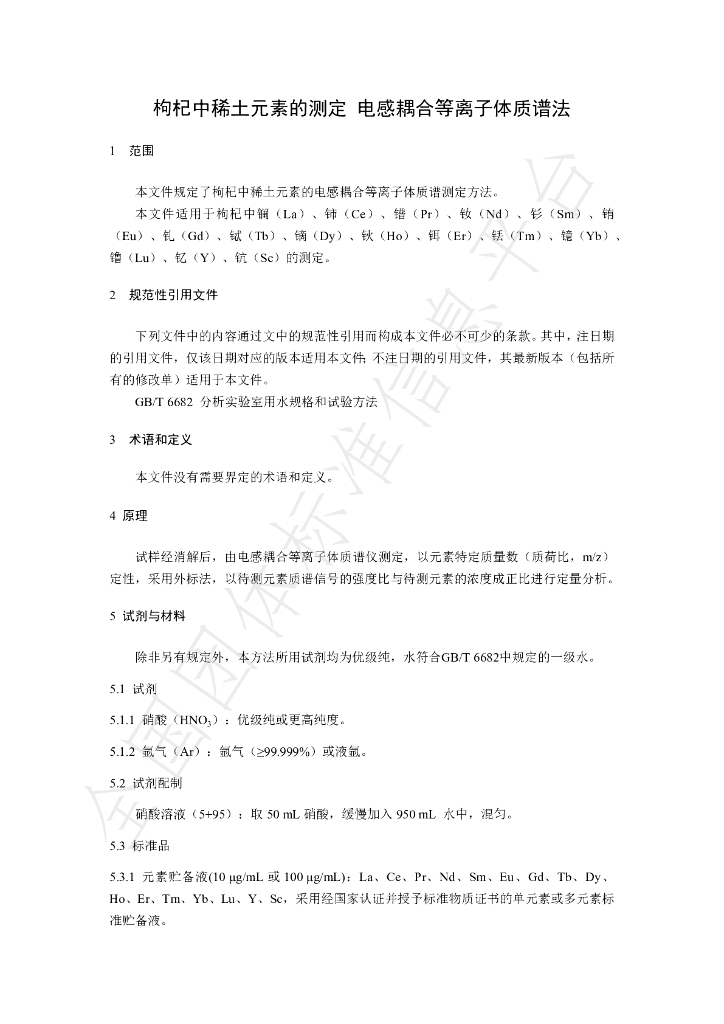T/NAIA 0209-2023 标准预览