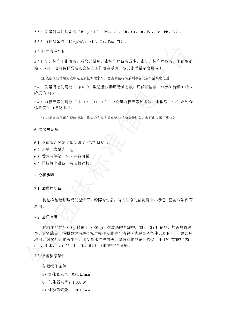 T/NAIA 0209-2023 标准预览