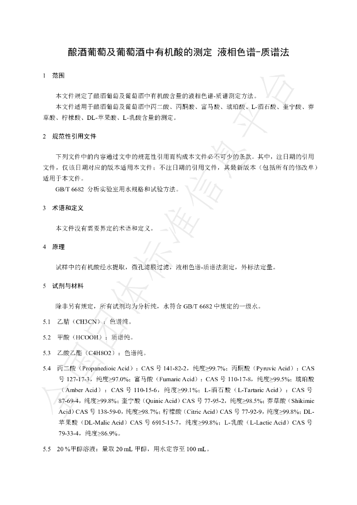 T/NAIA 0207-2023 标准预览