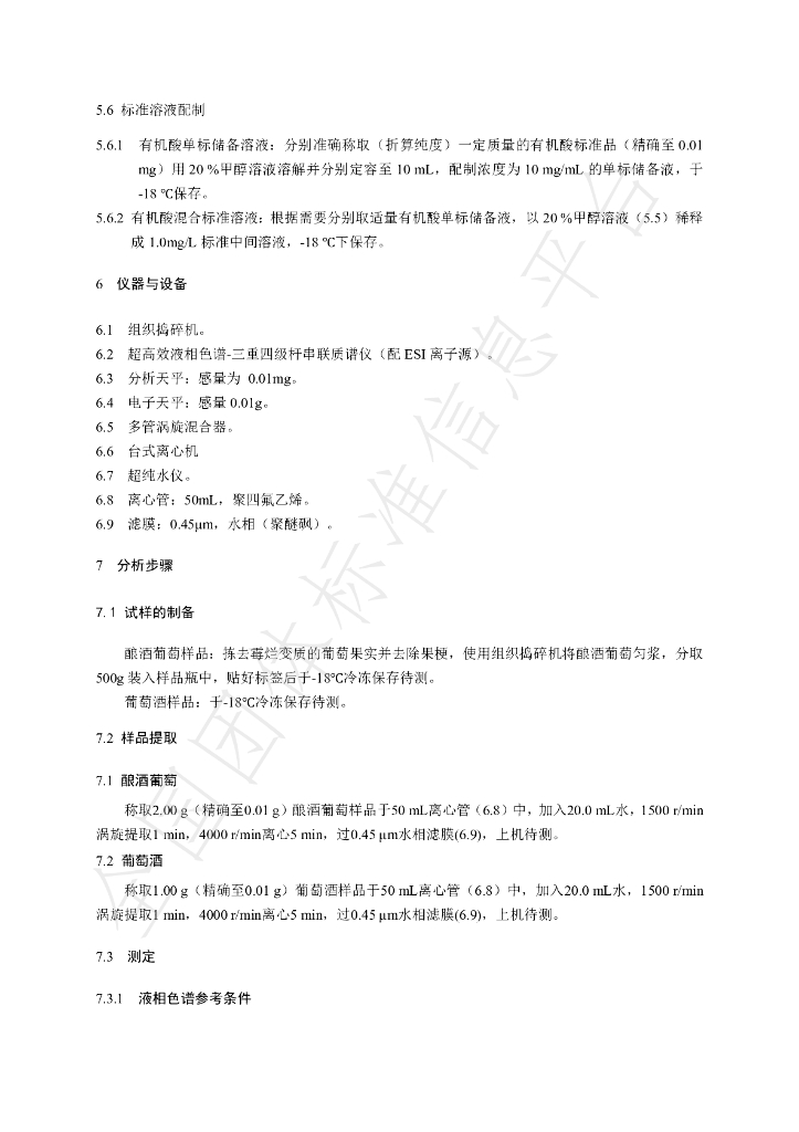T/NAIA 0207-2023 标准预览