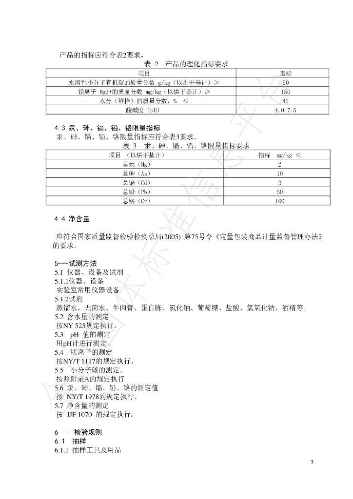 T/HSSX 0002-2023 标准预览