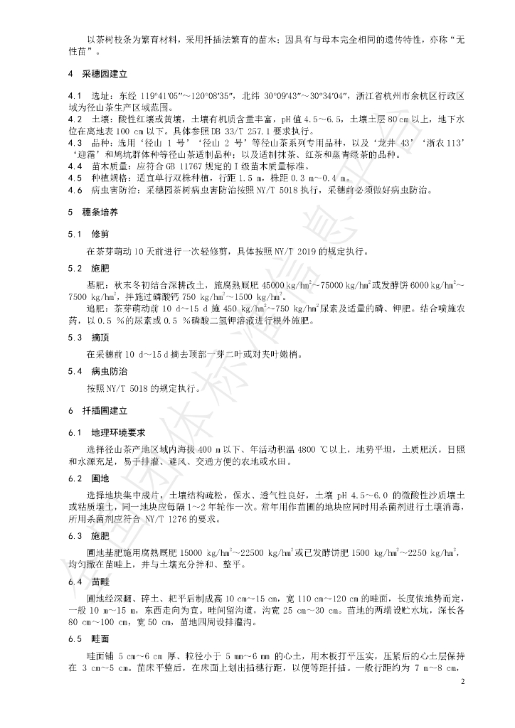 T/CTSS 65.3-2023 标准预览