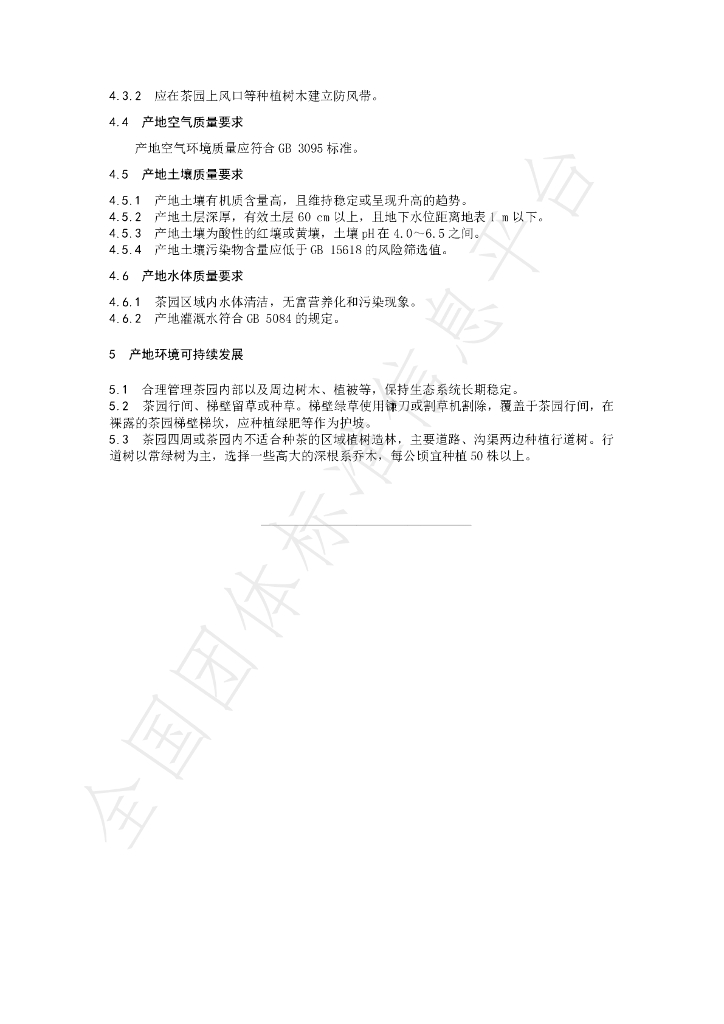 T/CTSS 65.2-2023 标准预览