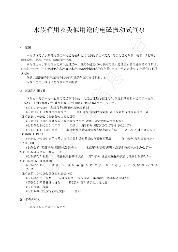 T/HSSX 0006-2023 标准预览