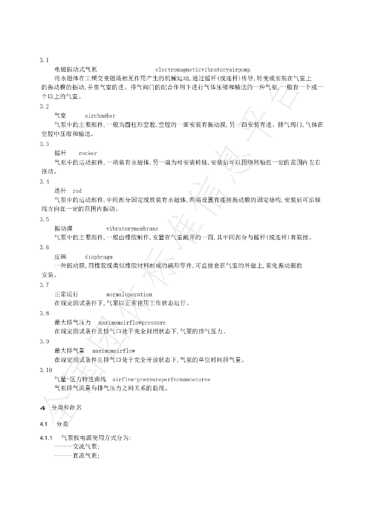 T/HSSX 0006-2023 标准预览