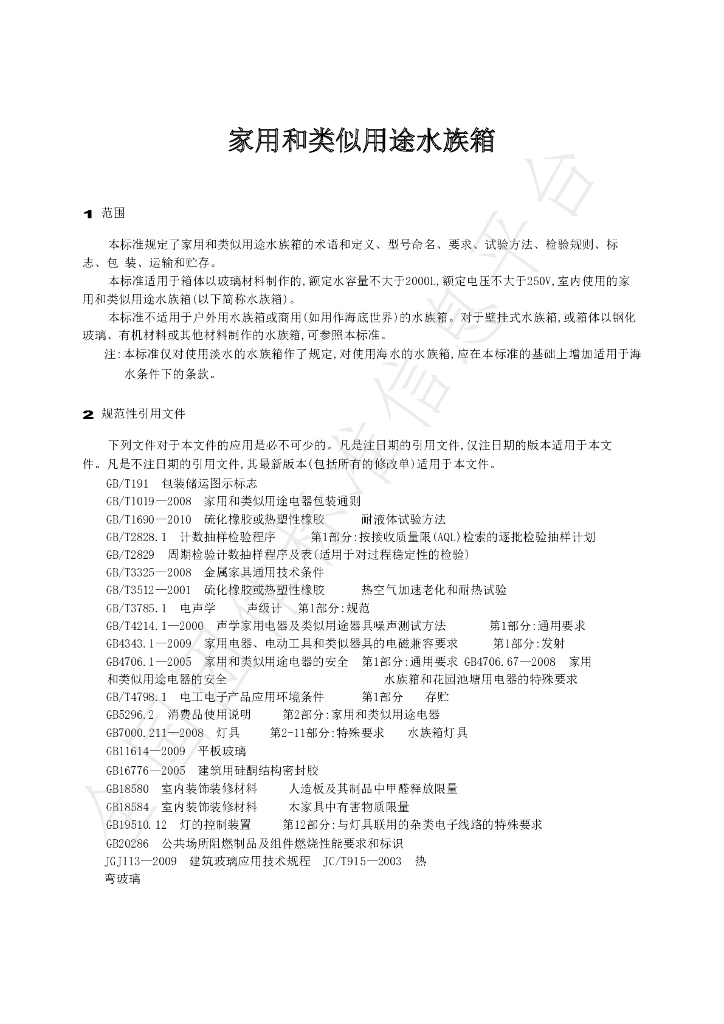 T/HSSX 0005-2023 标准预览