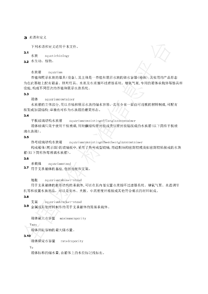 T/HSSX 0005-2023 标准预览