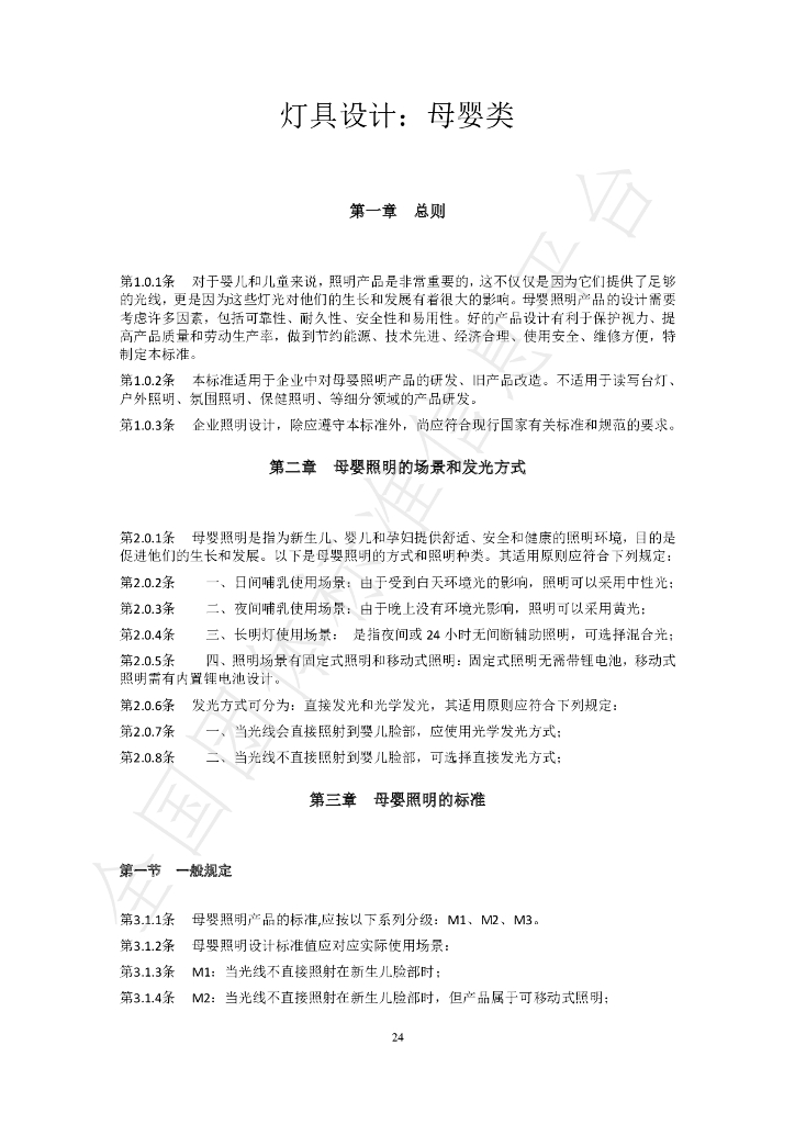 T/HSSX 0004-2023 标准预览