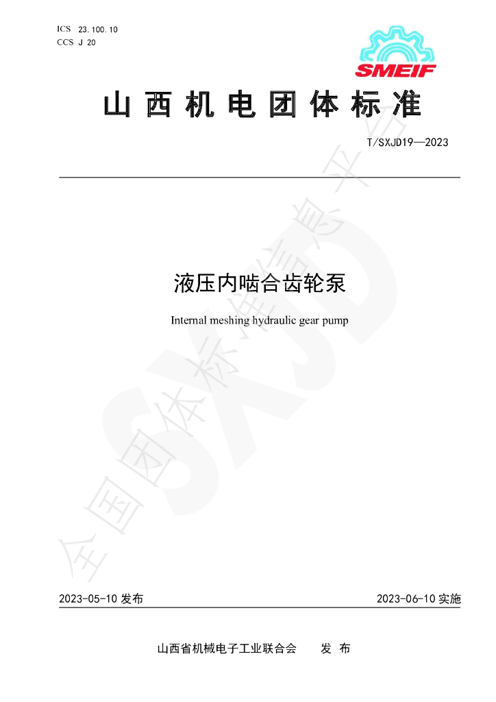 T/SXJD 19-2023 标准预览