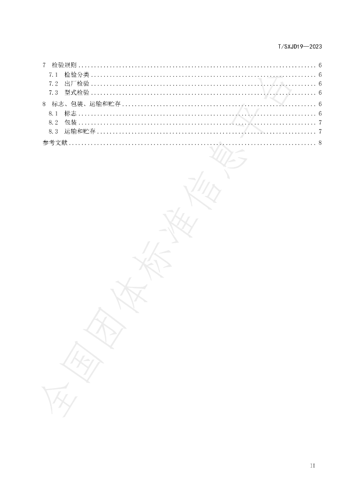 T/SXJD 19-2023 标准预览