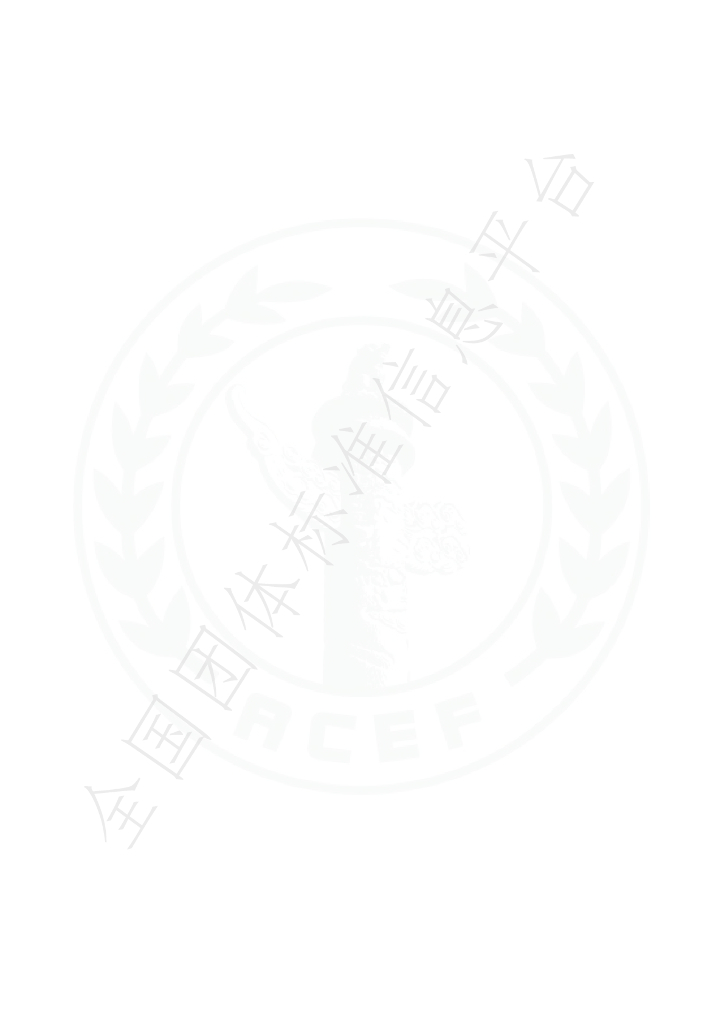 T/ACEF 073-2023 标准预览