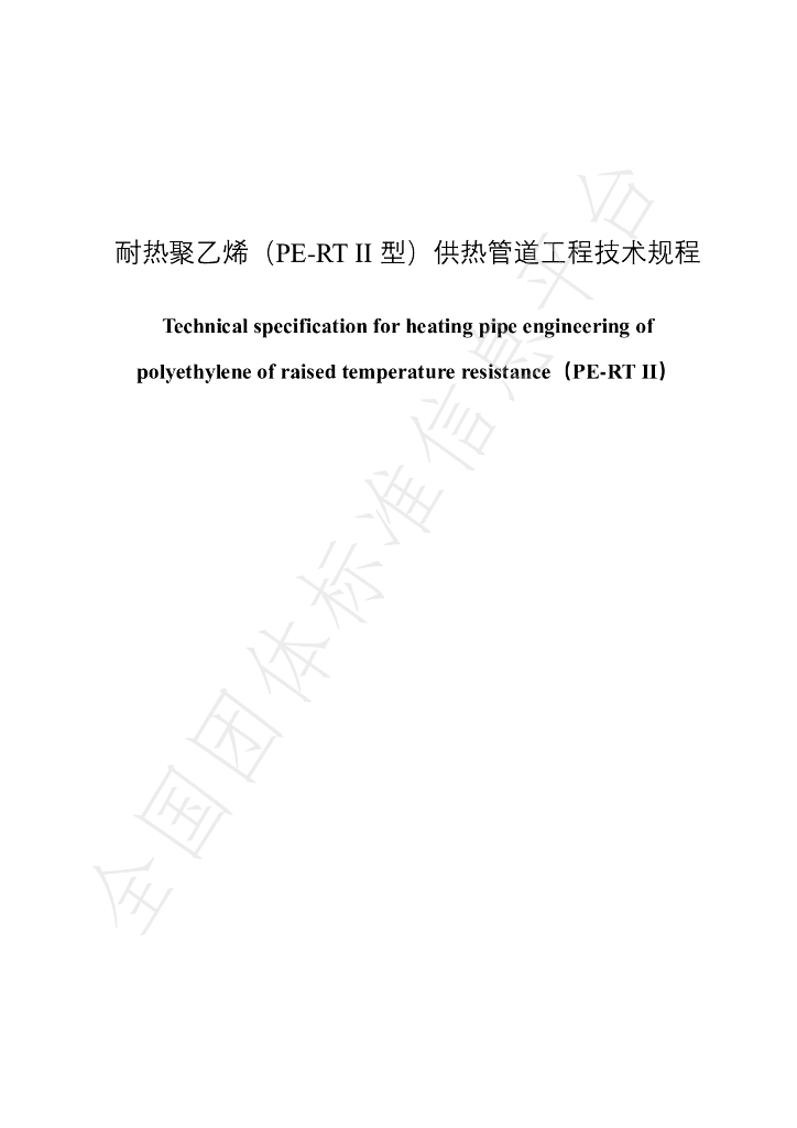T/QYNY 001-2023 标准预览