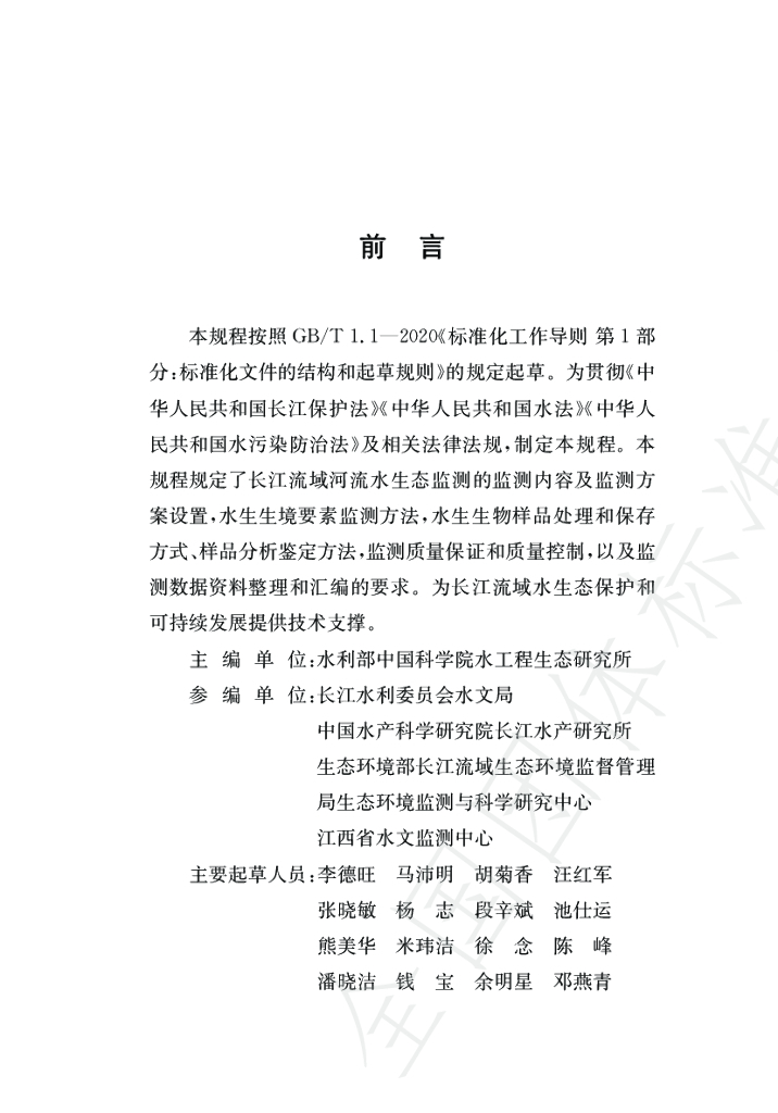 T/CTESGS 01-2022 标准预览