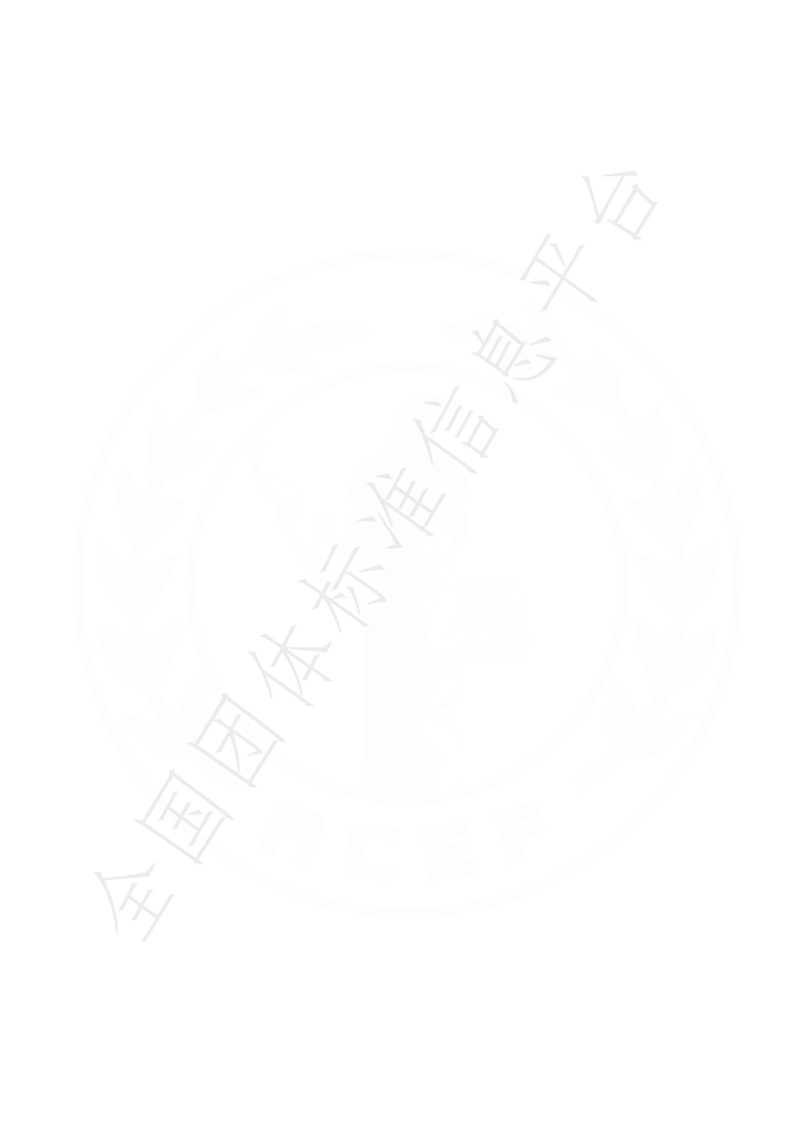 T/ACEF 078-2023 标准预览
