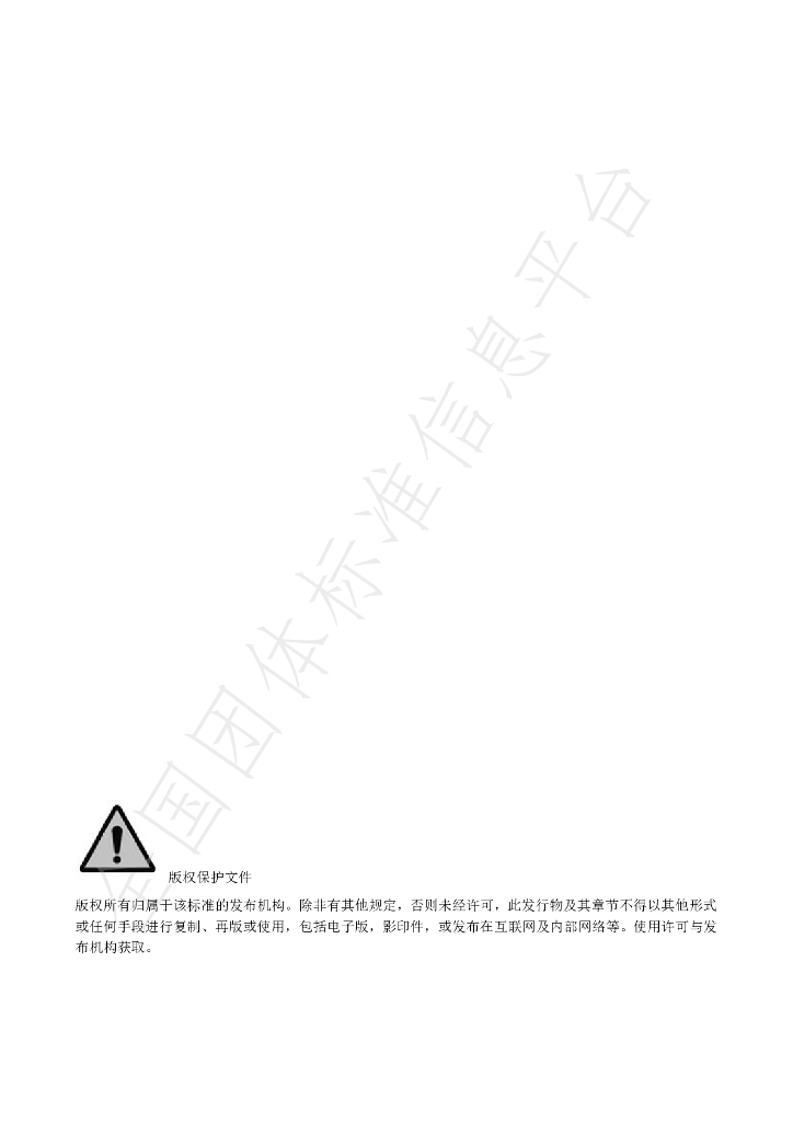 T/CAAMTB 124-2023 标准预览