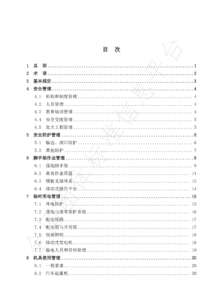 T/DXJSXH 0002-2023 标准预览