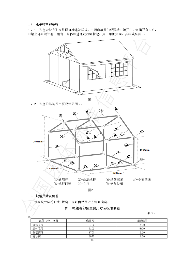 T/HSSX 0008-2023 标准预览