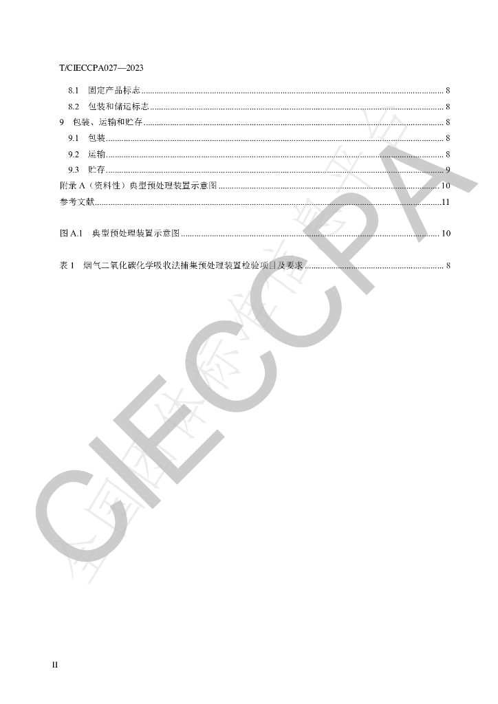 T/CIECCPA 027-2023 标准预览