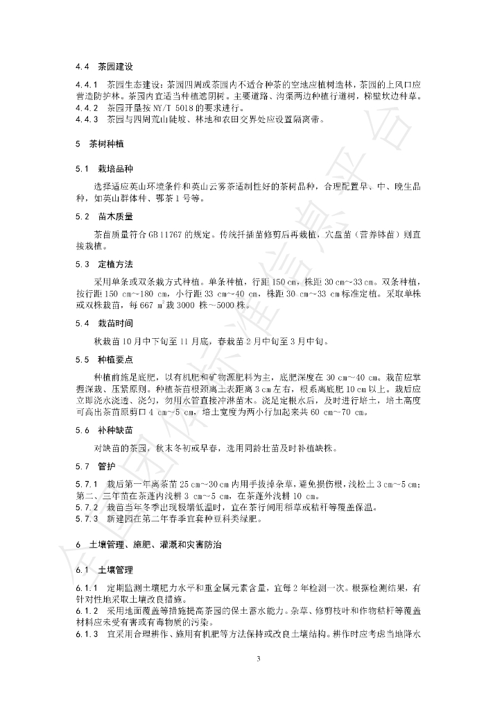 T/CTSS 72-2023 标准预览
