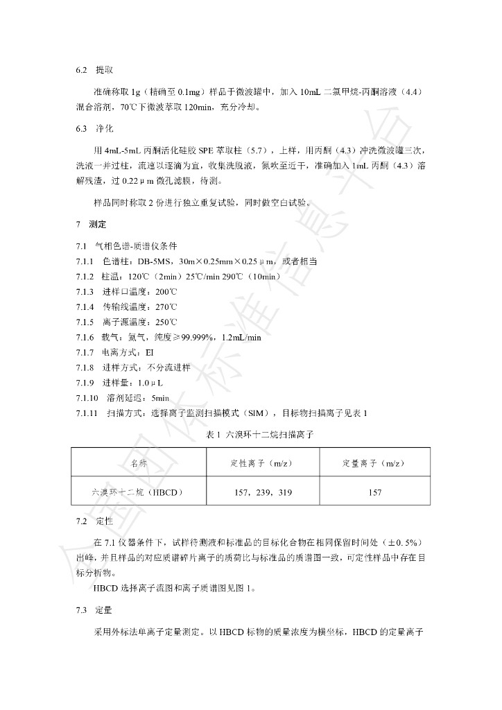 T/SASJL 0008-2023 标准预览