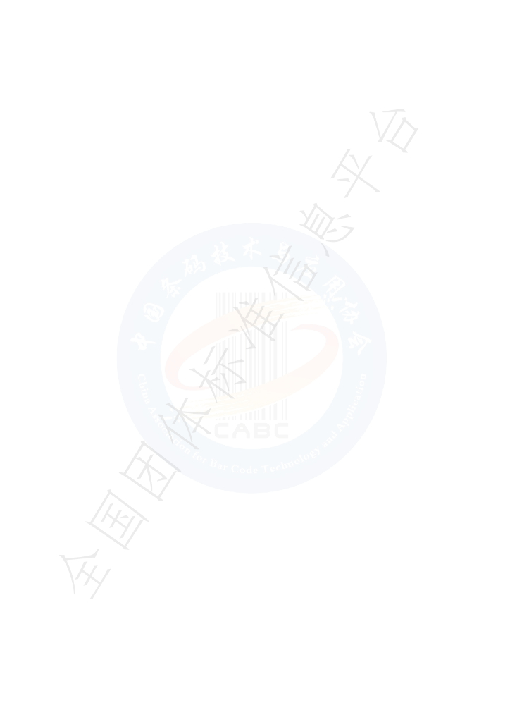 T/CABC 5-2023 标准预览