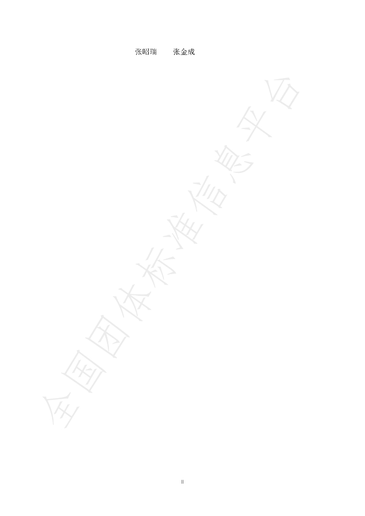 T/BEEA 004-2023 标准预览