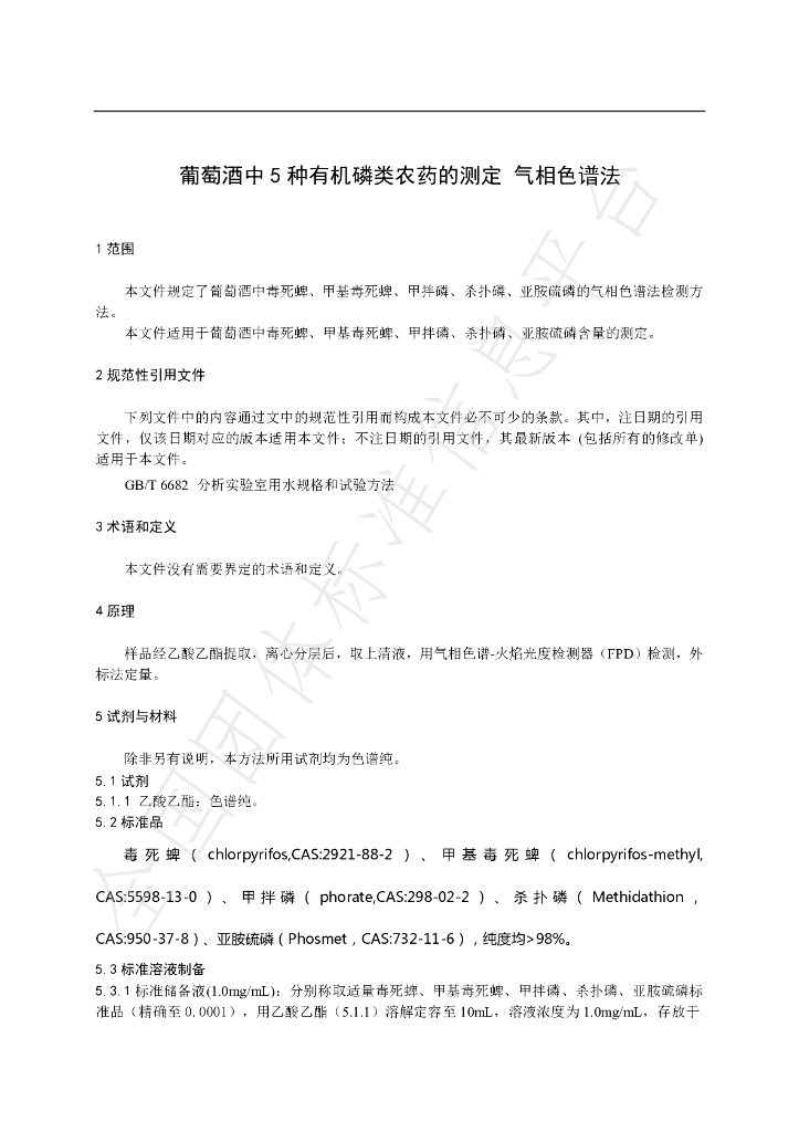 T/NAIA 0239-2023 标准预览
