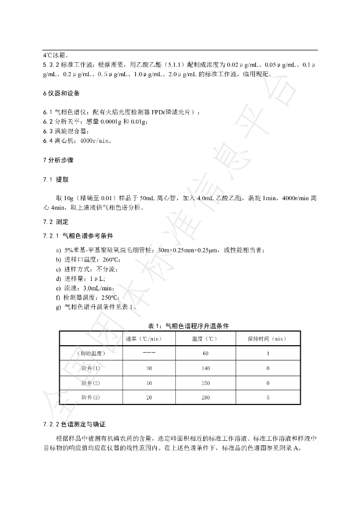 T/NAIA 0239-2023 标准预览