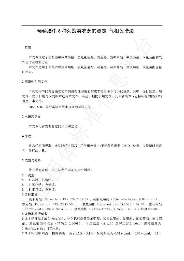 T/NAIA 0238-2023 标准预览
