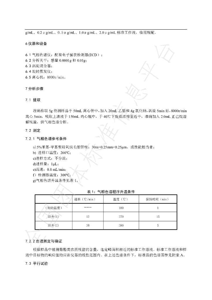 T/NAIA 0238-2023 标准预览
