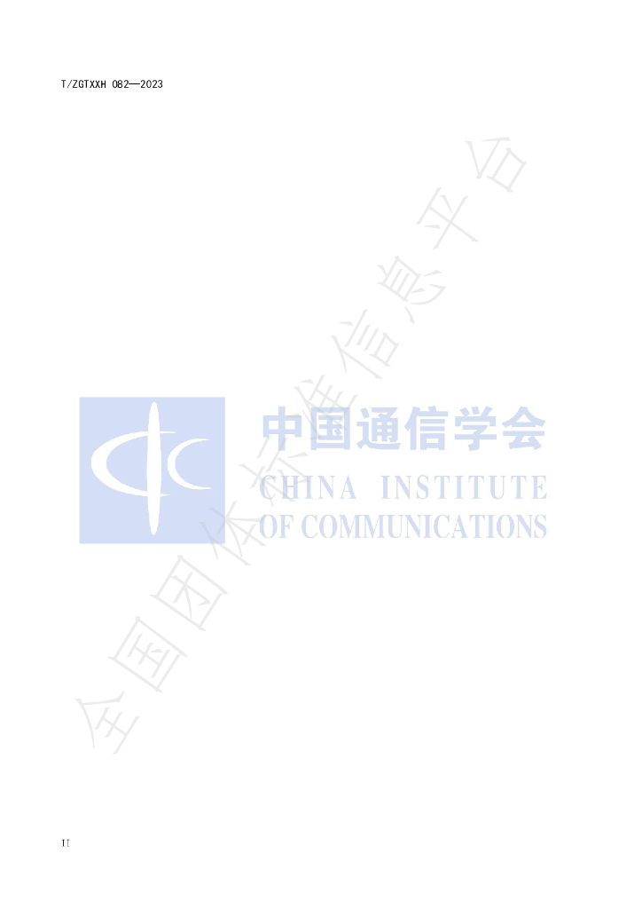 T/ZGTXXH 082-2023 标准预览