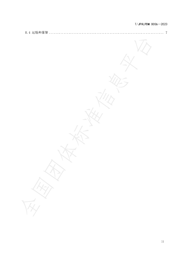 T/JPALPDM 0006-2023 标准预览