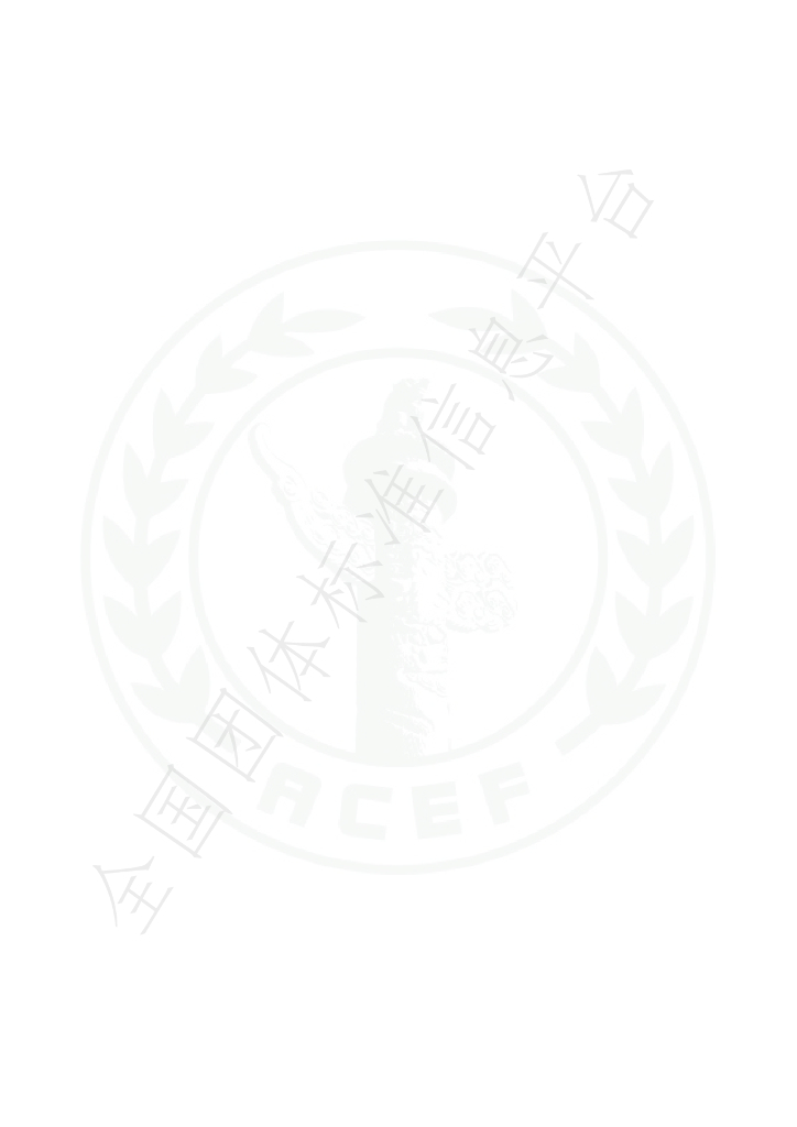 T/ACEF 091-2023 标准预览